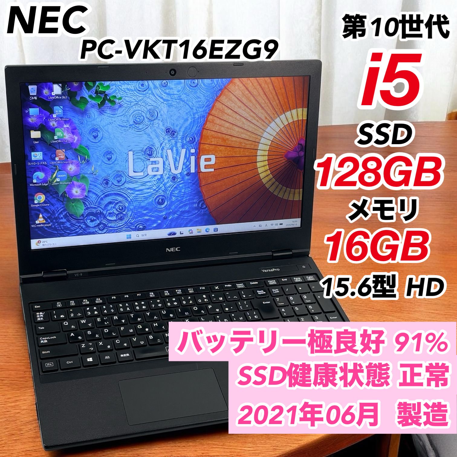 NECノートPC Win11 Core i5 16GB SSD 中古 - メルカリ