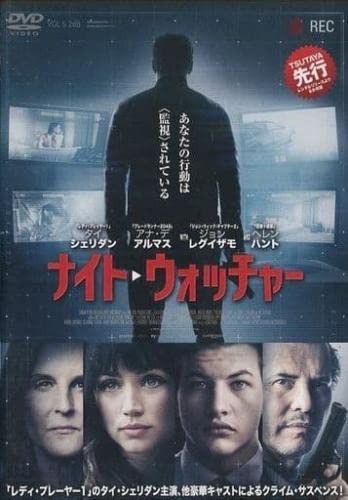 ナイト・ウォッチャー [レンタル落ち]