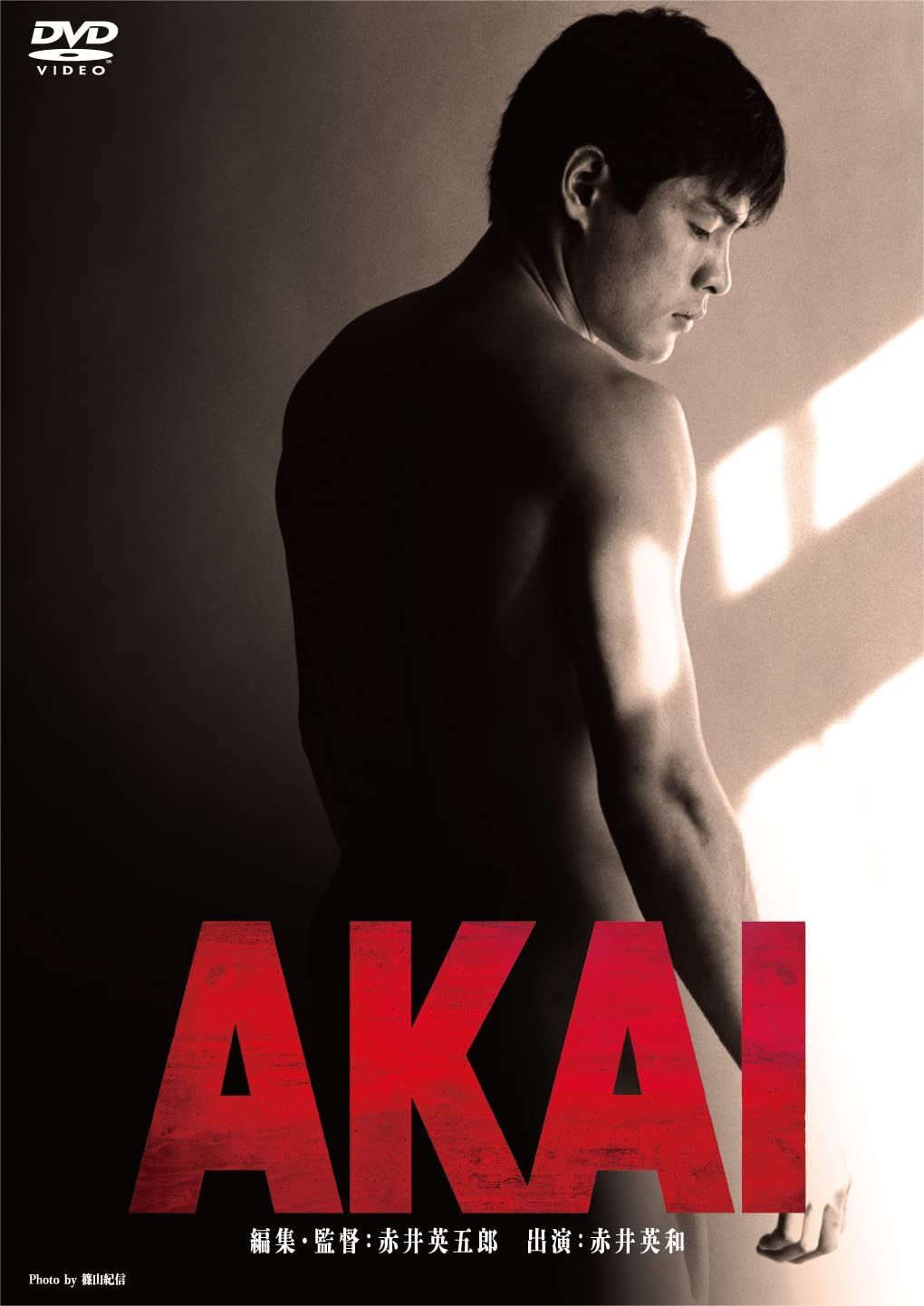AKAI [DVD]