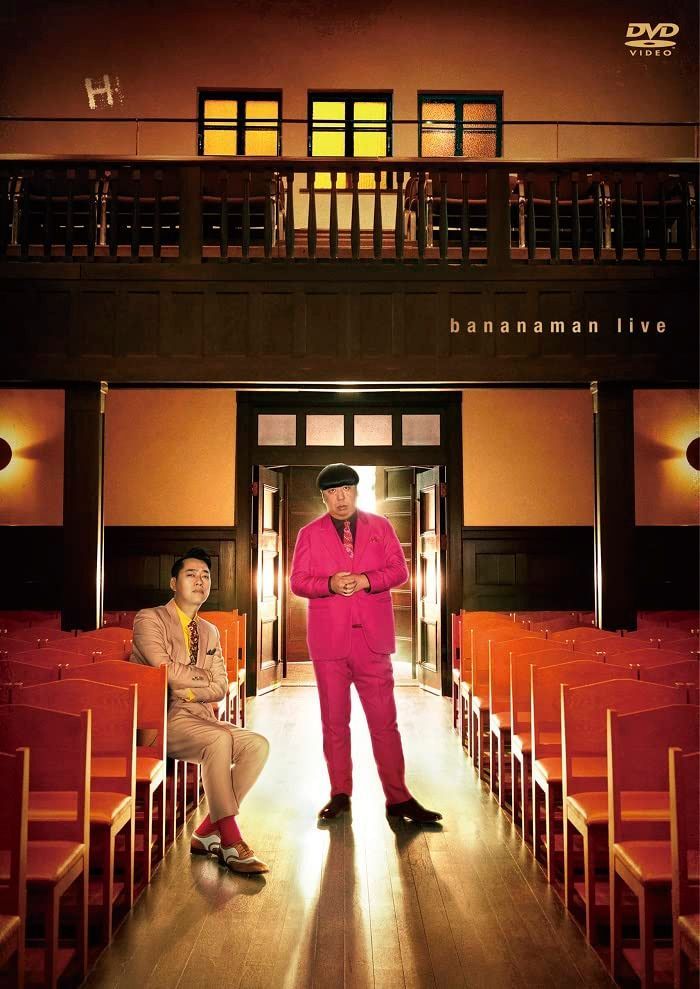 bananaman live H [DVD]