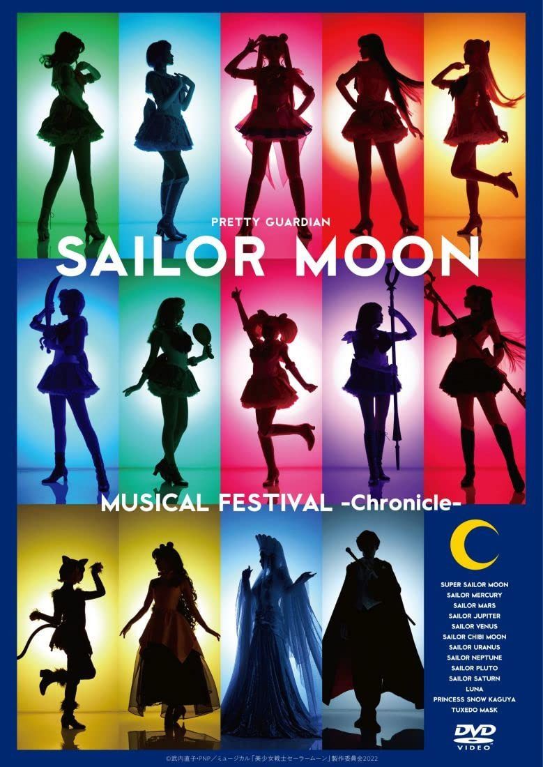 「美少女戦士セーラームーン」30周年記念 Musical Festival -Chronicle- DVD[豪華版] [DVD]