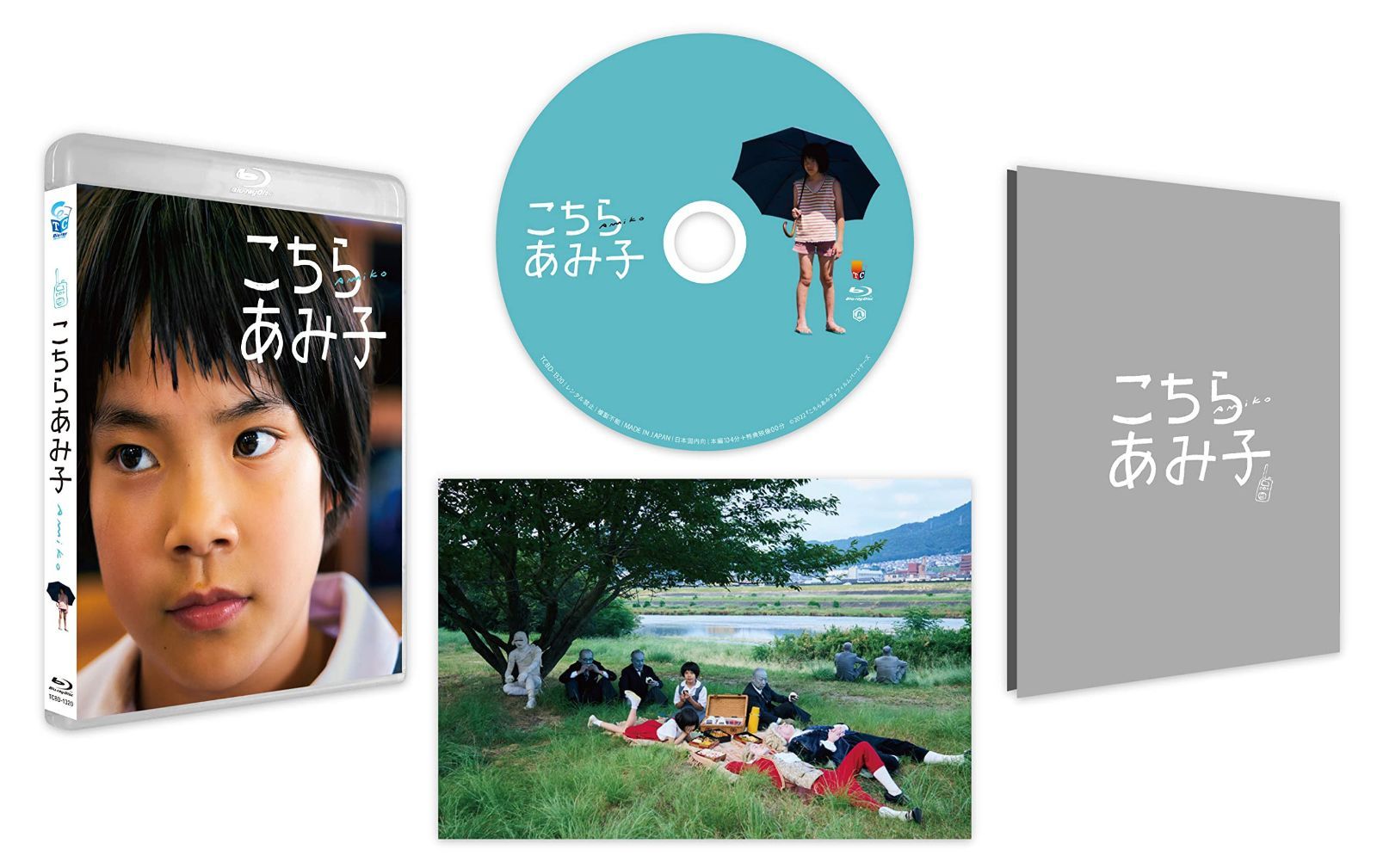 こちらあみ子 [Blu-ray]