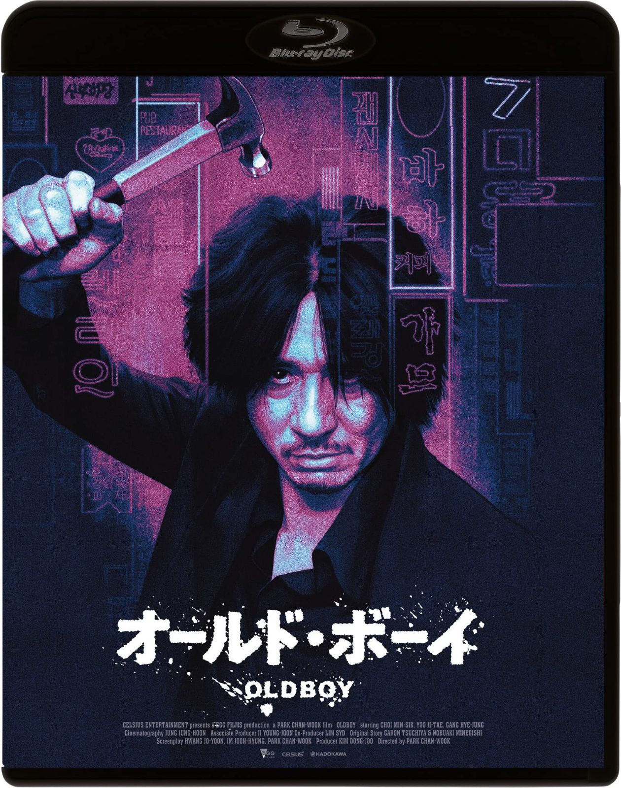 オールド・ボーイ 4K修復版Blu-ray（2枚組） [Blu-ray]