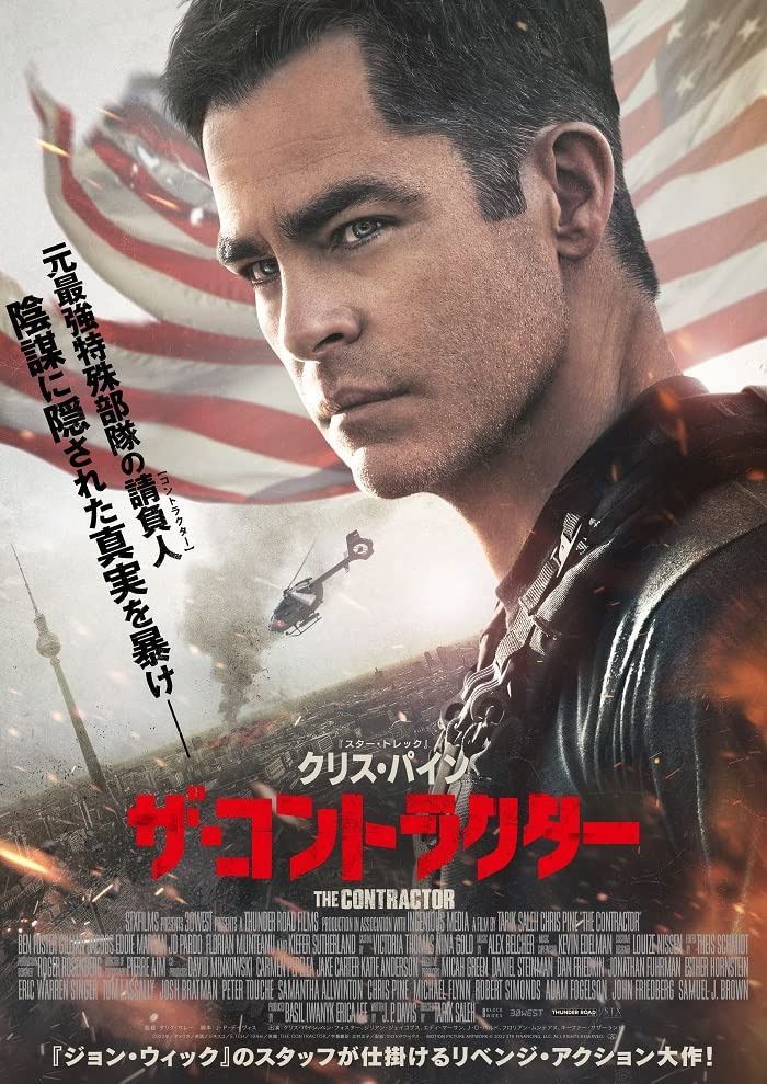ザ・コントラクター 　Blu-ray＆DVD [Blu-Ray] 7,611円