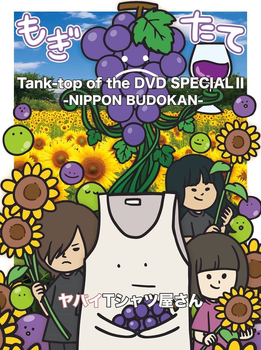Tank-top of the DVD SPECIAL Ⅱ -NIPPON BUDOKAN- (2枚組)[DVD]