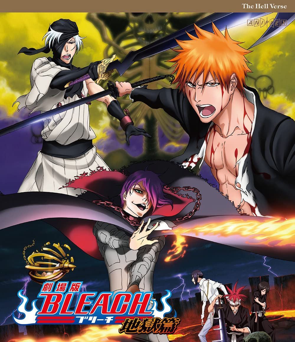 劇場版BLEACH 地獄篇(通常版) [Blu-ray]