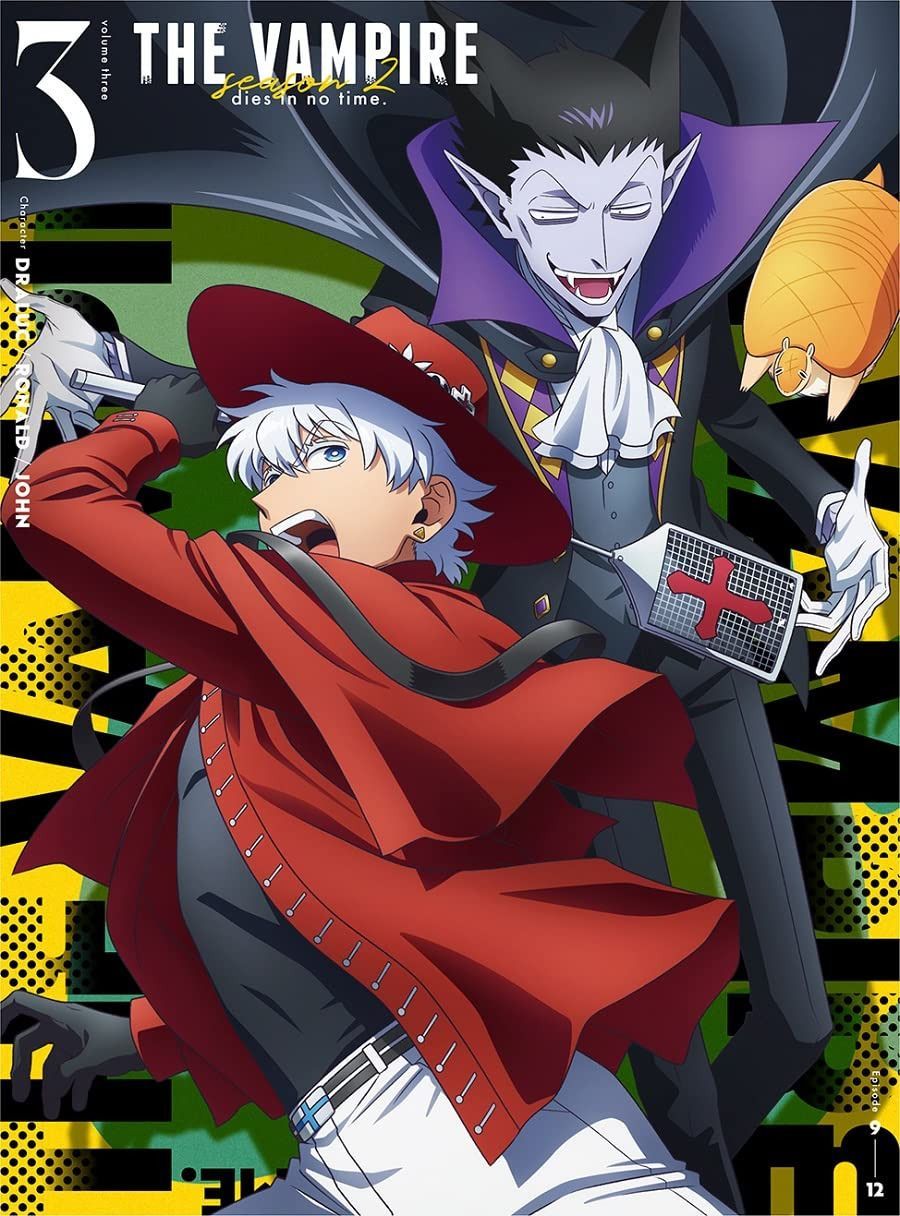 『吸血鬼すぐ死ぬ2』 Blu-ray vol.03 [Blu-ray]