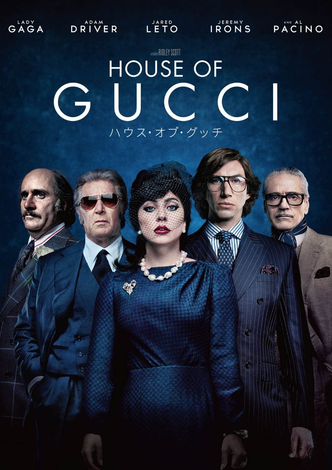 ハウス・オブ・グッチ [DVD]