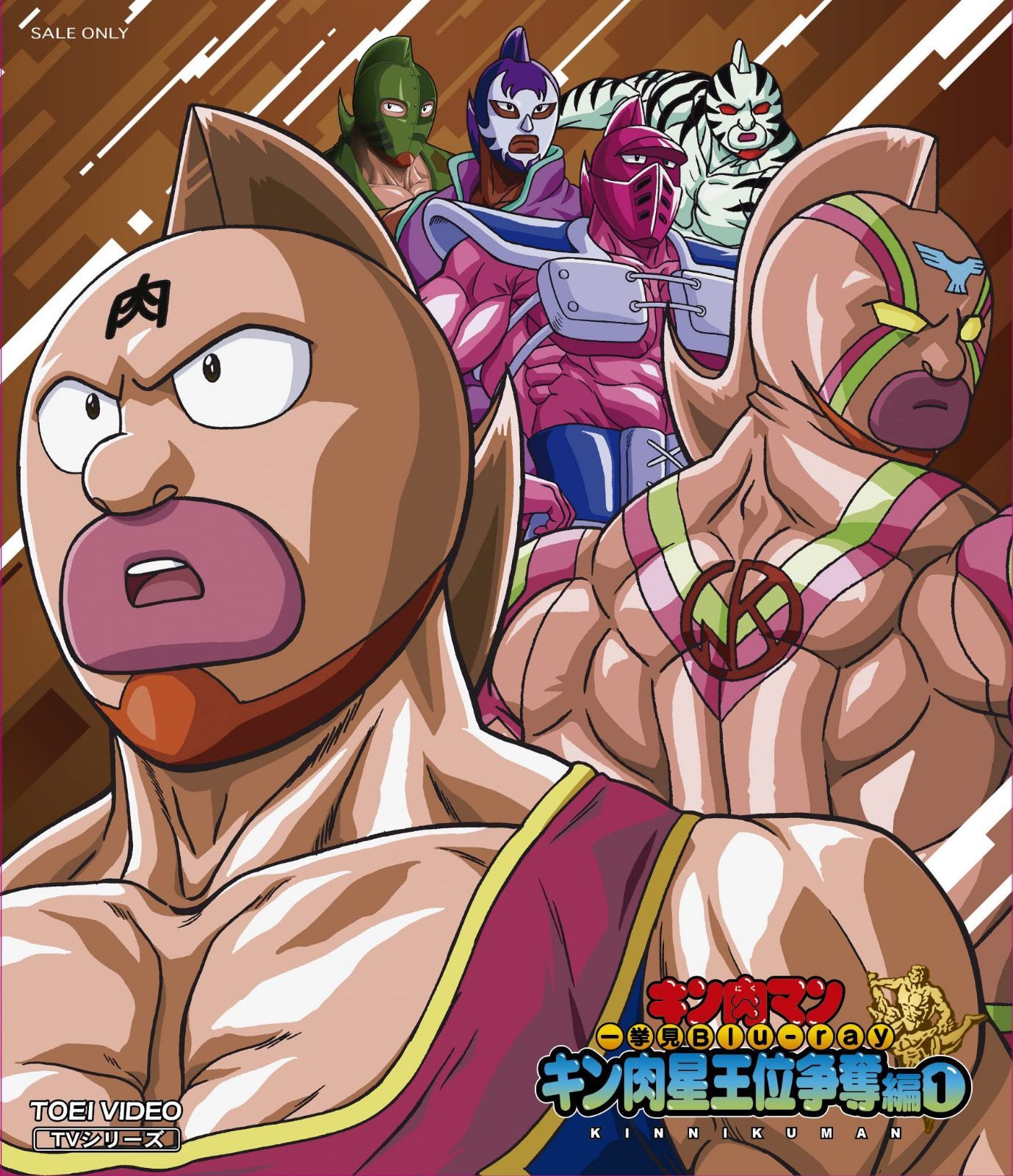 キン肉マン一挙見Blu-ray キン肉星王位争奪編 1 [Blu-ray]