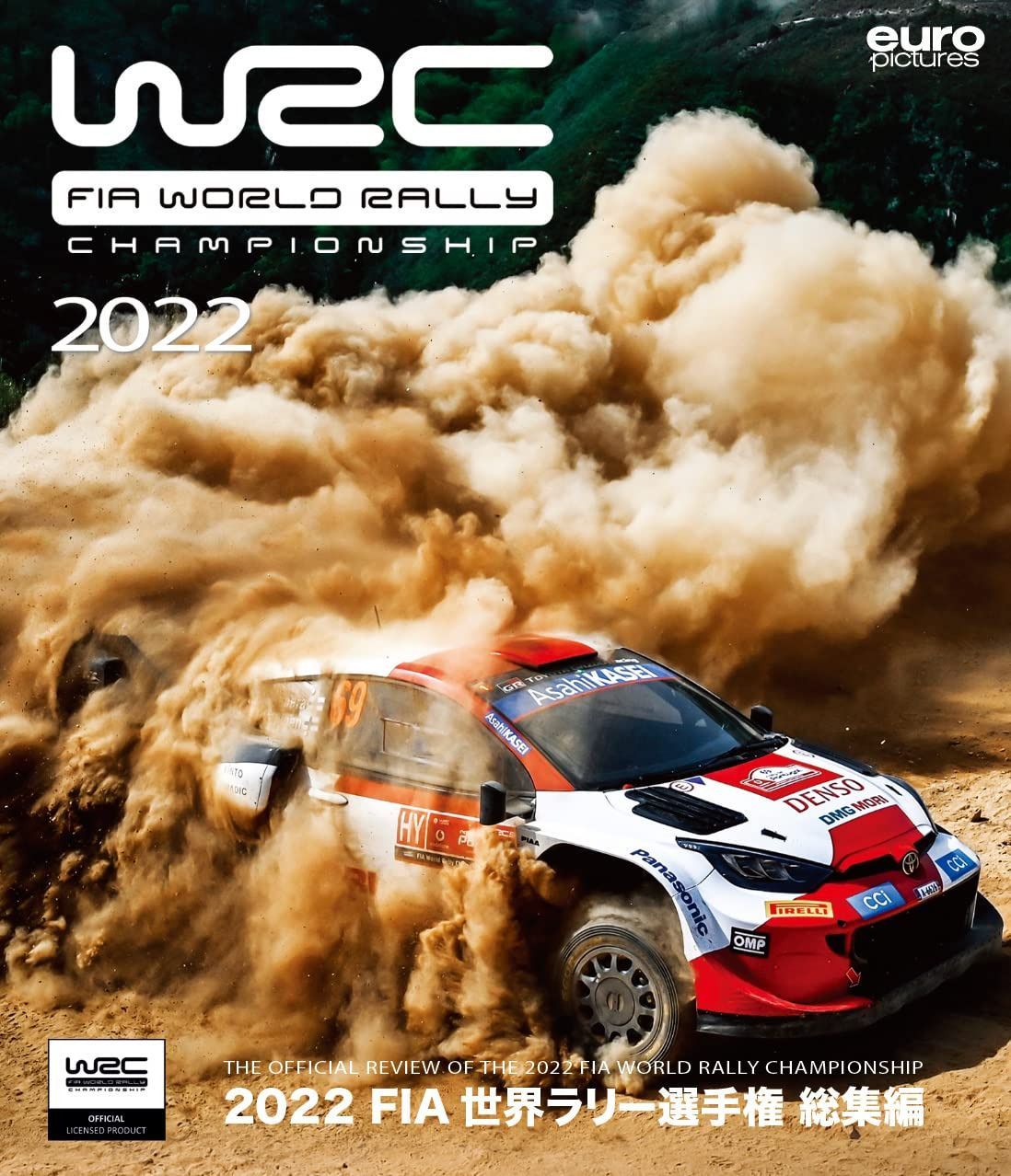 2022 FIA 世界ラリー選手権 総集編 Blu-ray版 10,133円