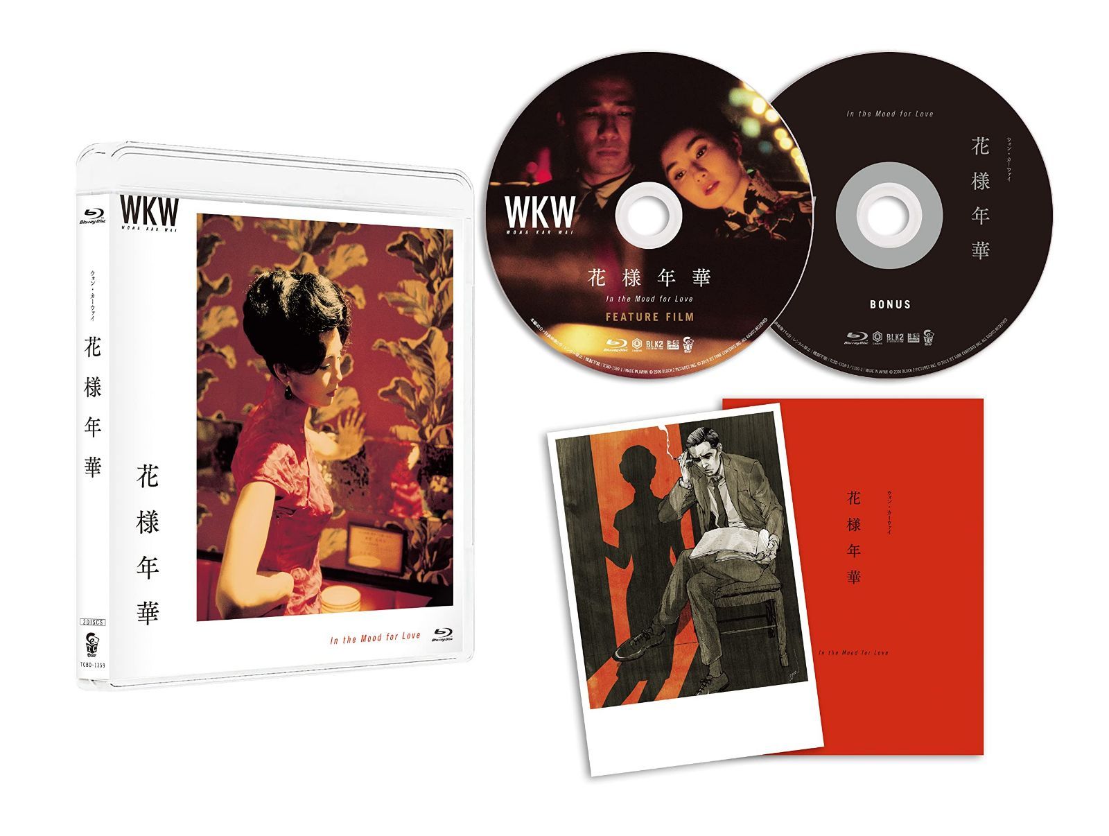 花様年華 4Kレストア [Blu-ray]