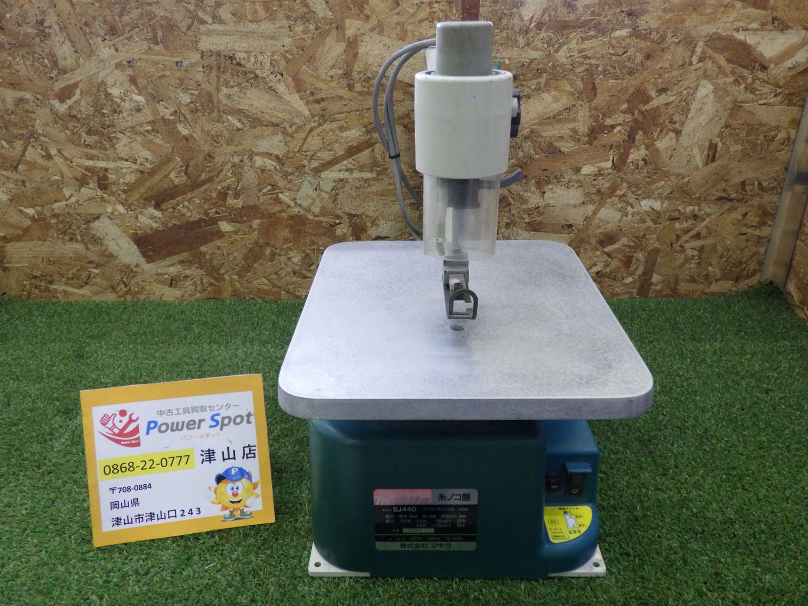 マキタ 糸のこ盤 SJ440 電動工具 切断機 木工用 糸鋸 糸ノコ 通電確認済 中古 現状品