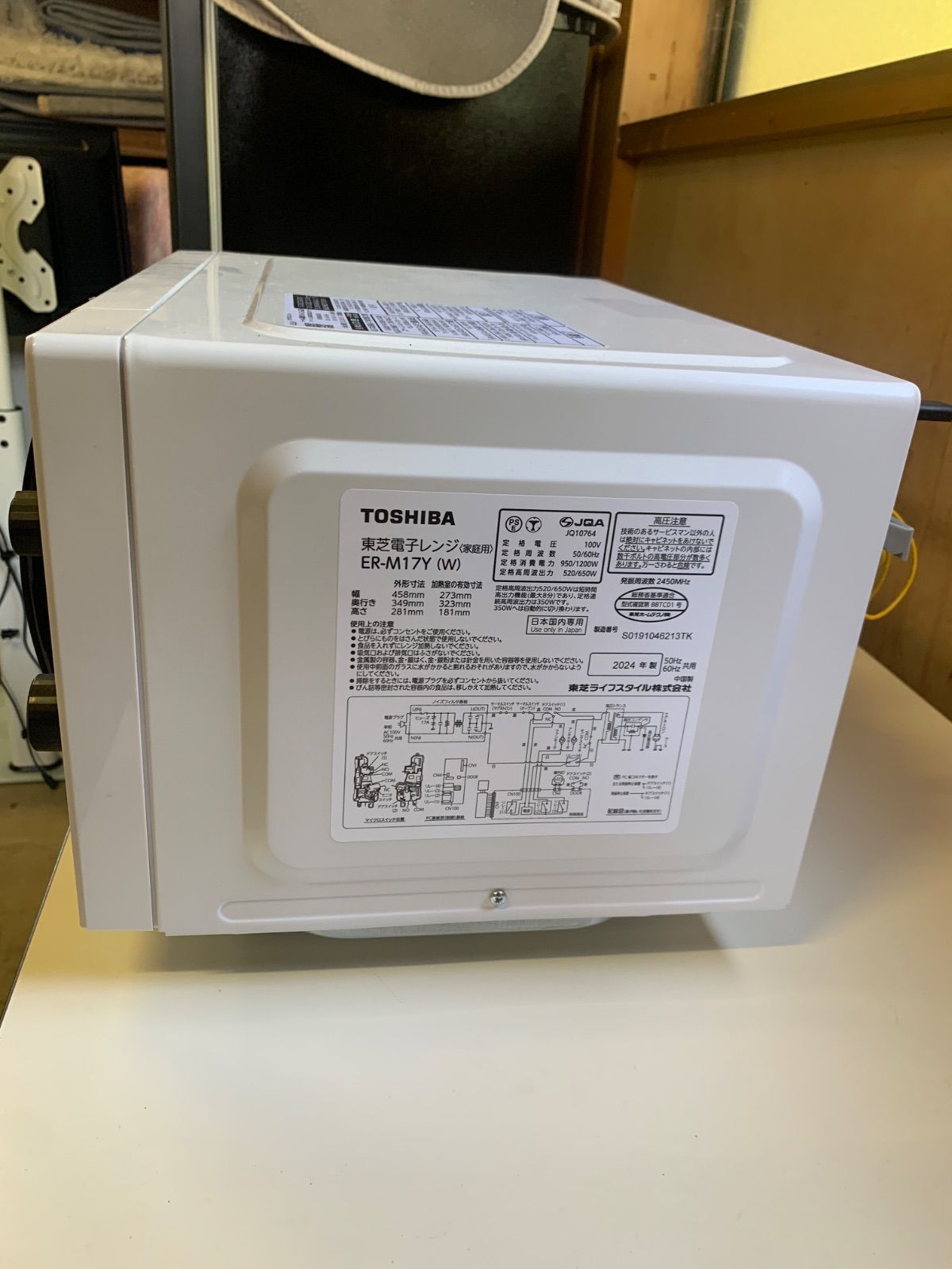 美品・動作確認済み】TOSHIBA(東芝) 家庭用電子レンジ ER-M17Y (W