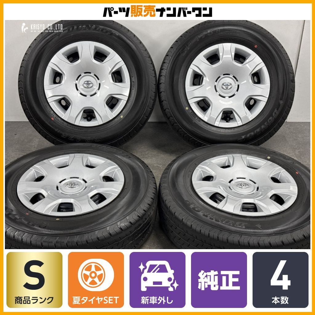 2026年製 新車外し】トヨタ 200 ハイエース 純正 15in 6J +35 PCD139.7