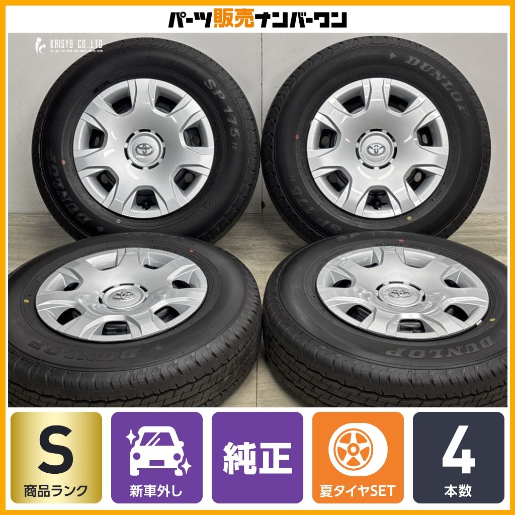 2026年製 新車外し品】トヨタ 200 ハイエース 純正 15in 6J +35 PCD139