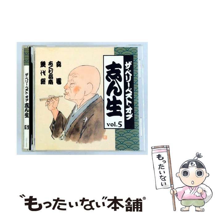 【中古】 [OCD43005] ザ･ベリー･ベスト･オブ 志ん生 vol 5 / 五代目 古今亭志ん生 / 23,430円