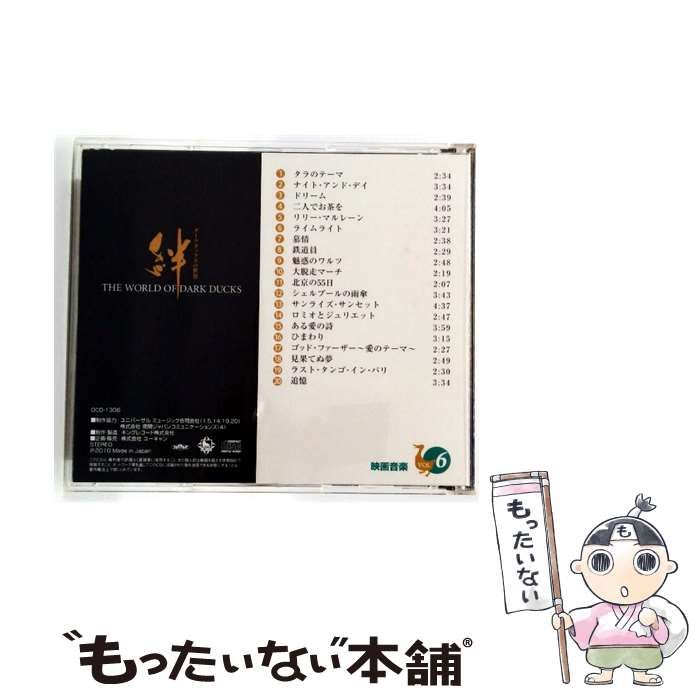 【中古】 [OCD1306] 映画音楽 THE WORLD OF DARK DUCKS vol 6 / /