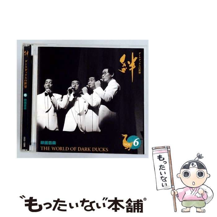【中古】 [OCD1306] 映画音楽 THE WORLD OF DARK DUCKS vol 6 / /