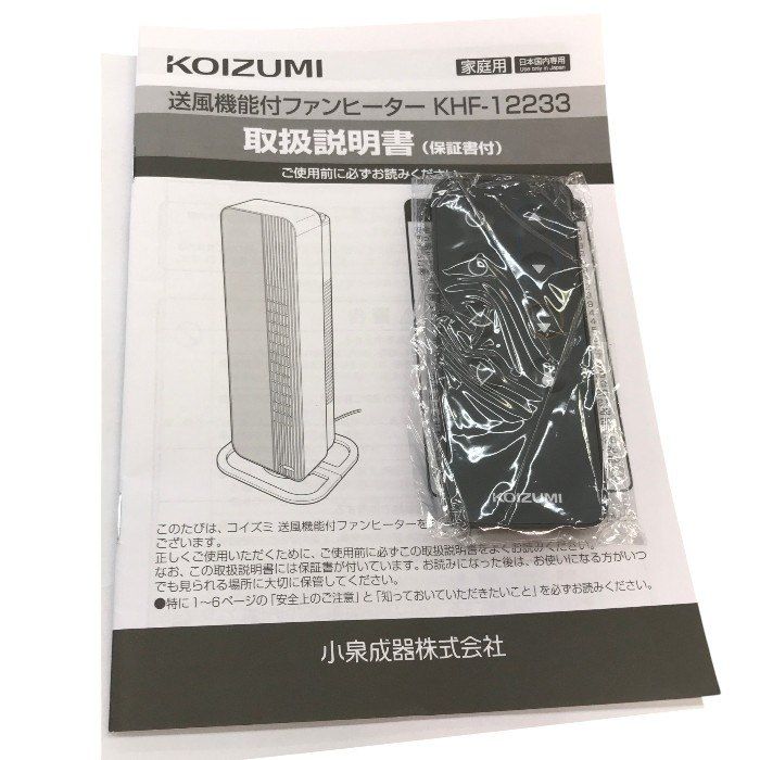 コイズミ 電気ファンヒーター ホット&クール 送風 温風 1台2役 音声