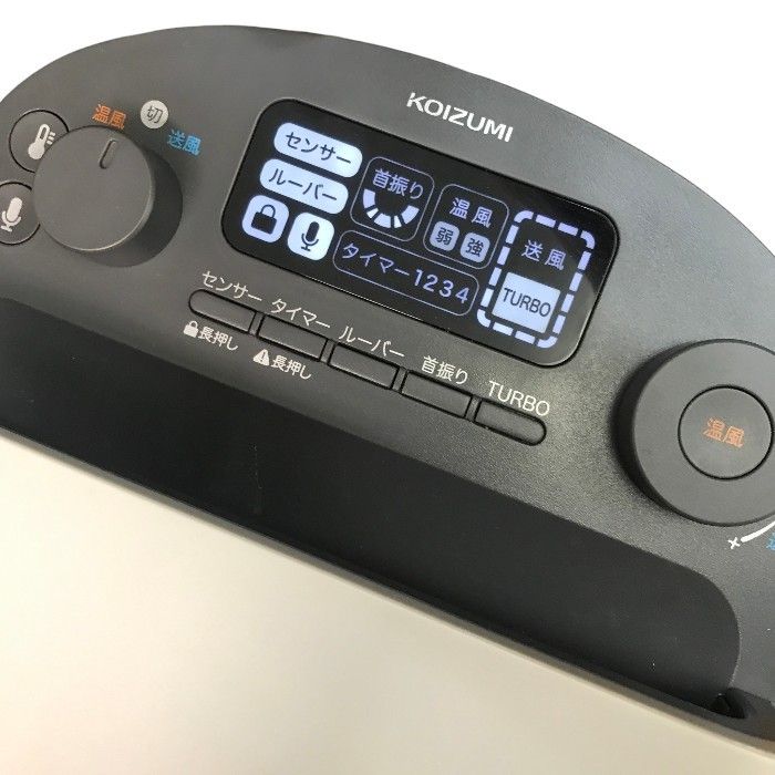 コイズミ 電気ファンヒーター ホット&クール 送風 温風 1台2役 音声
