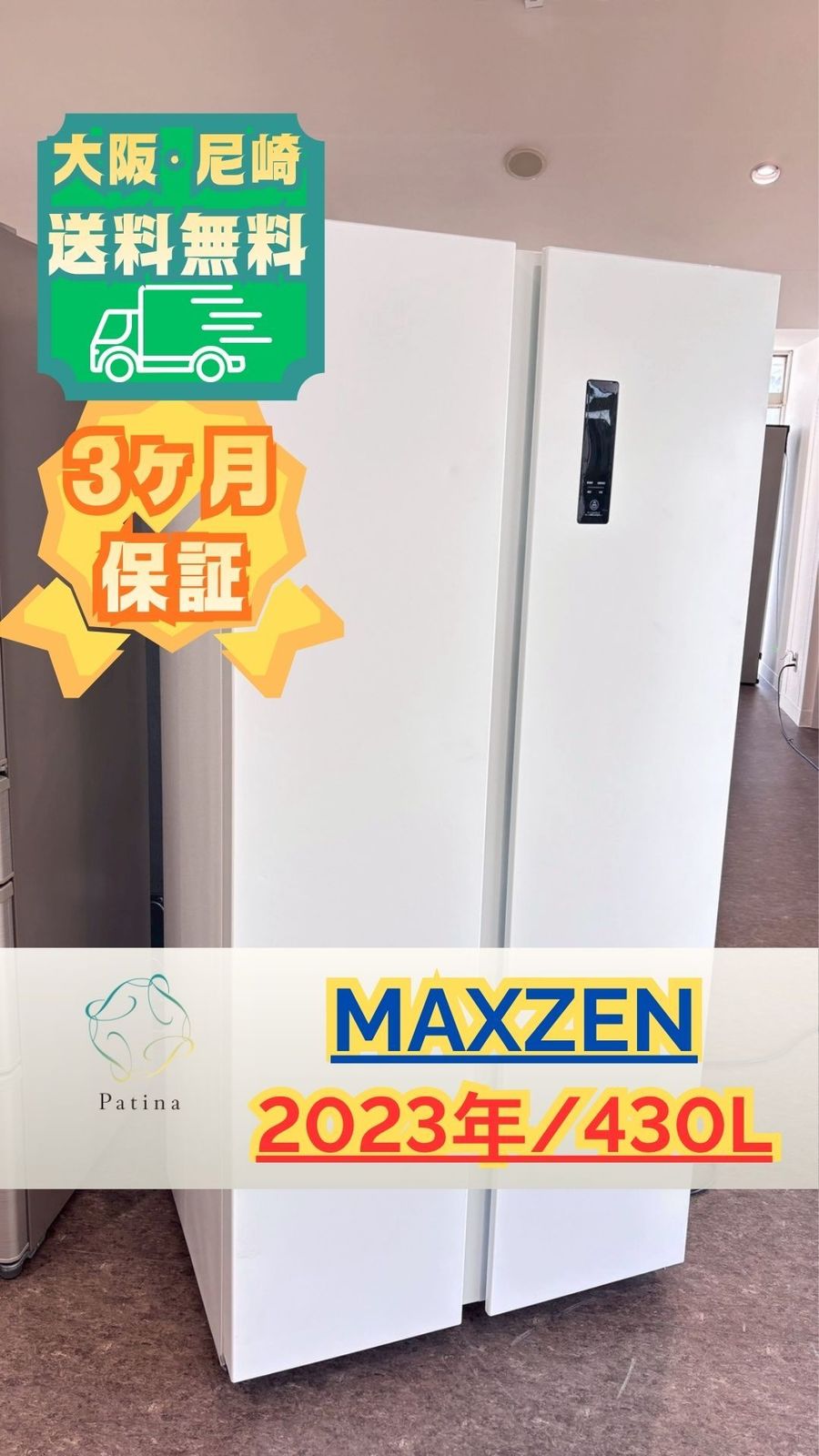 大阪・尼崎配送設置無料★3か月保障★JR430ML01WH★IR-1764 大阪・尼崎配送設置無料☆3か月保障付き☆冷蔵庫☆マクスゼン☆2ドア