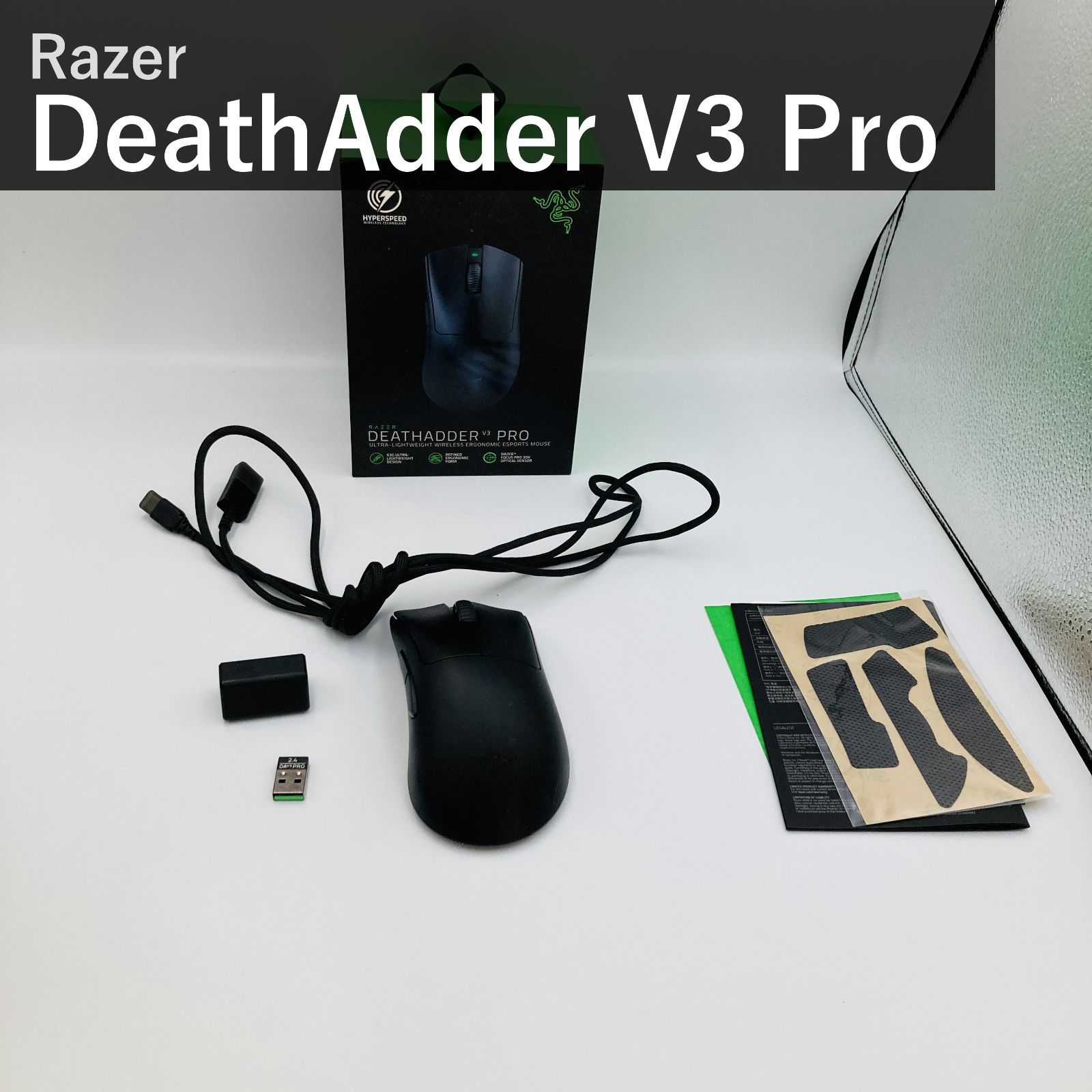 Razer レイザー DeathAdder V3 Pro ゲーミングマウス ワイヤレス 無線 63g超軽量 エルゴノミック Focus Pro 30K 第3世代オプティカル HyperSpeed RZ01-04630100 ブラック デスアダーV3プロ