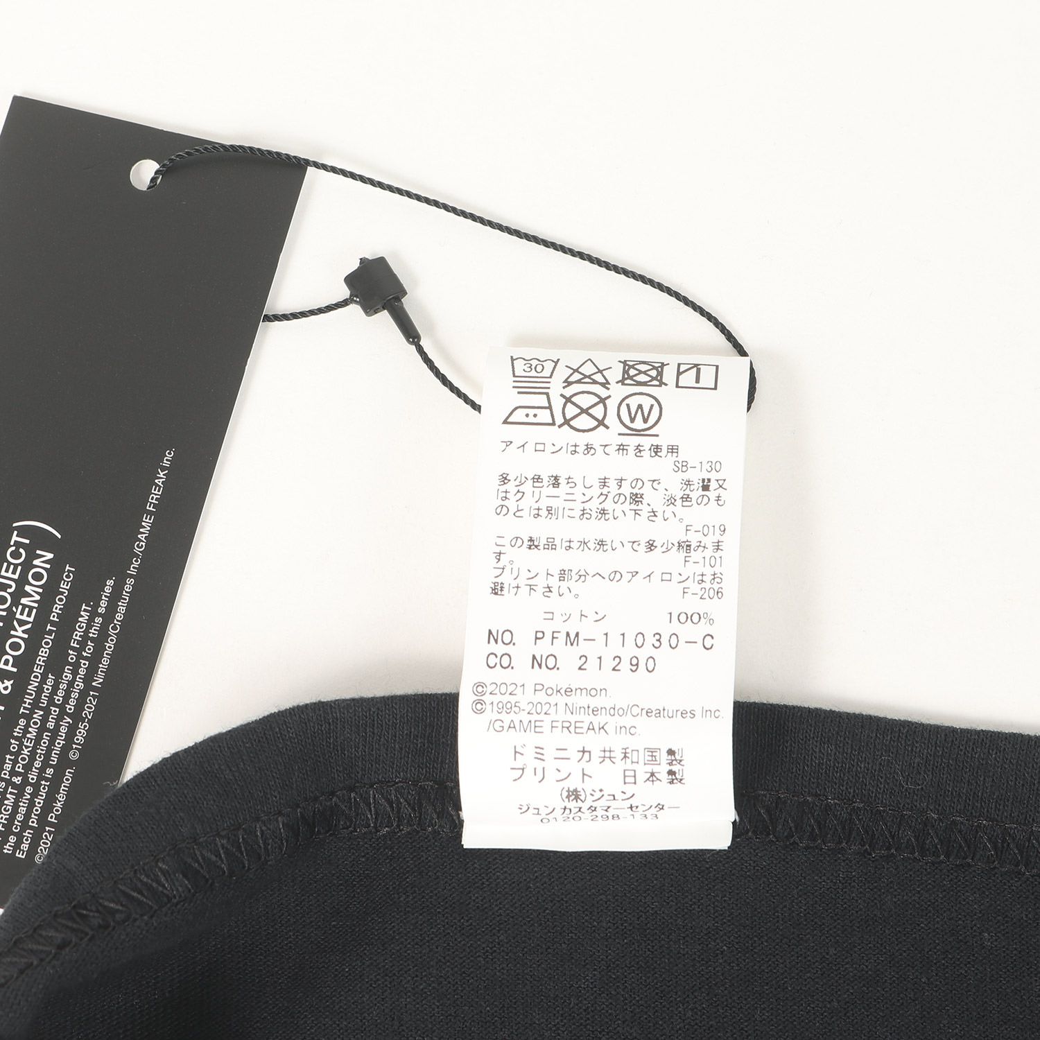 タグ　フラグメント 新品】fragment design フラグメント デザイン Tシャツ ブラック 黒