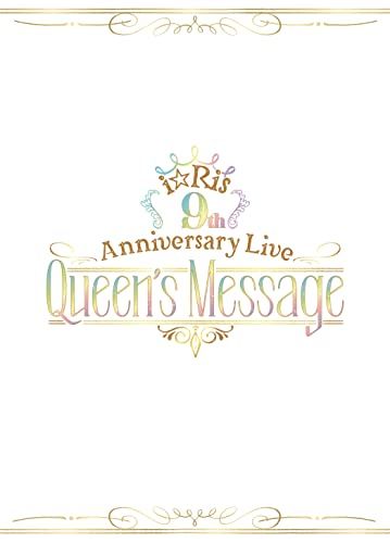 i☆Ris 9th Anniversary Live ~Queen's Message~ 初回生産限定盤(Blu-ray