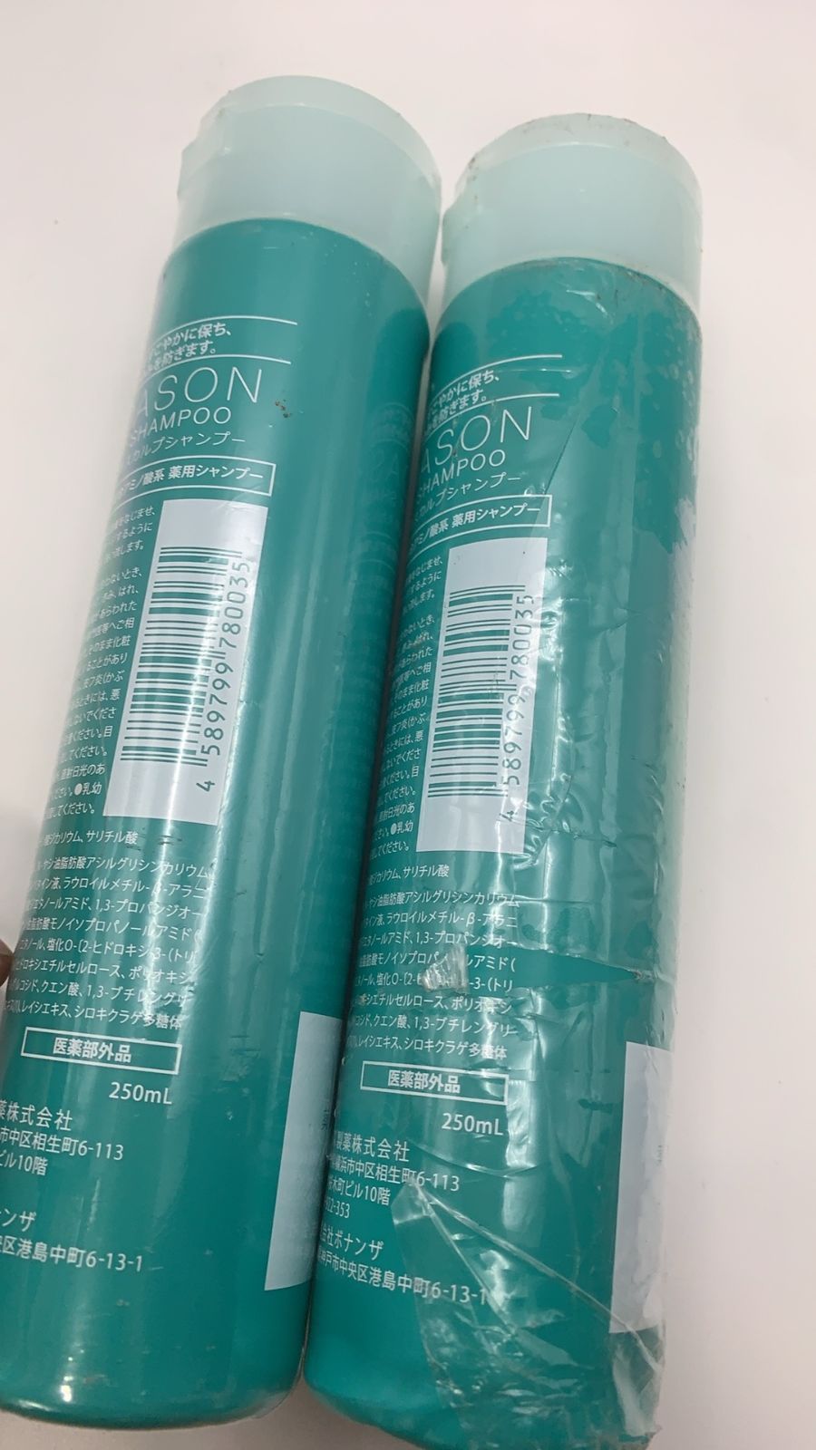 訳あり 2本セット KADASON カダソン薬用スカルプシャンプー 250ml