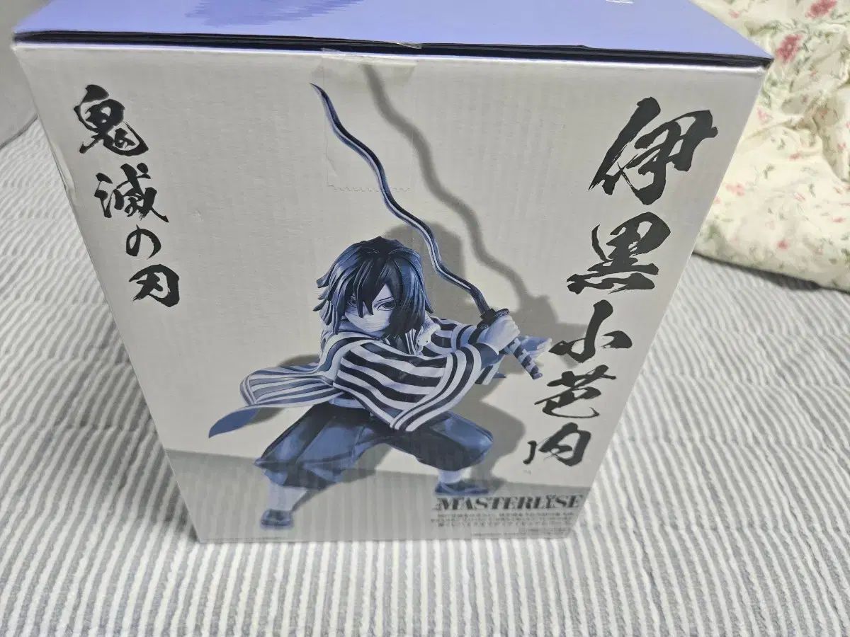 未開封 伊黒 小芭内 フィギュア 出品
