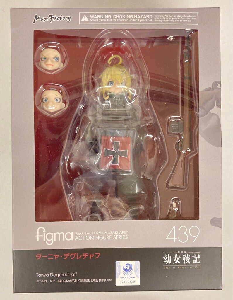 MAXFACTORY figma 劇場版 幼女戦記 ターニャ・デグレチャフ 439