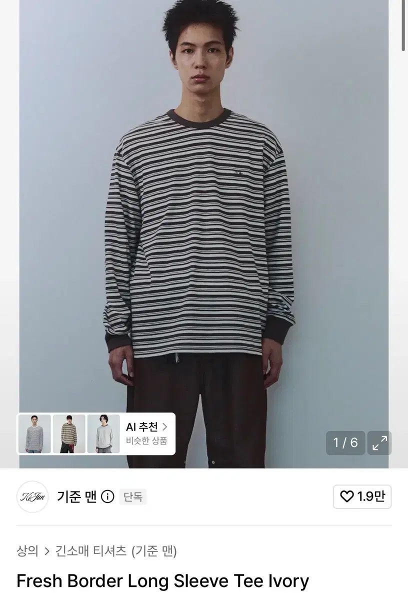 (L) 標準マン ストライプ ボーダー ロングスリーブ Tシャツ アイボリー 6,316円