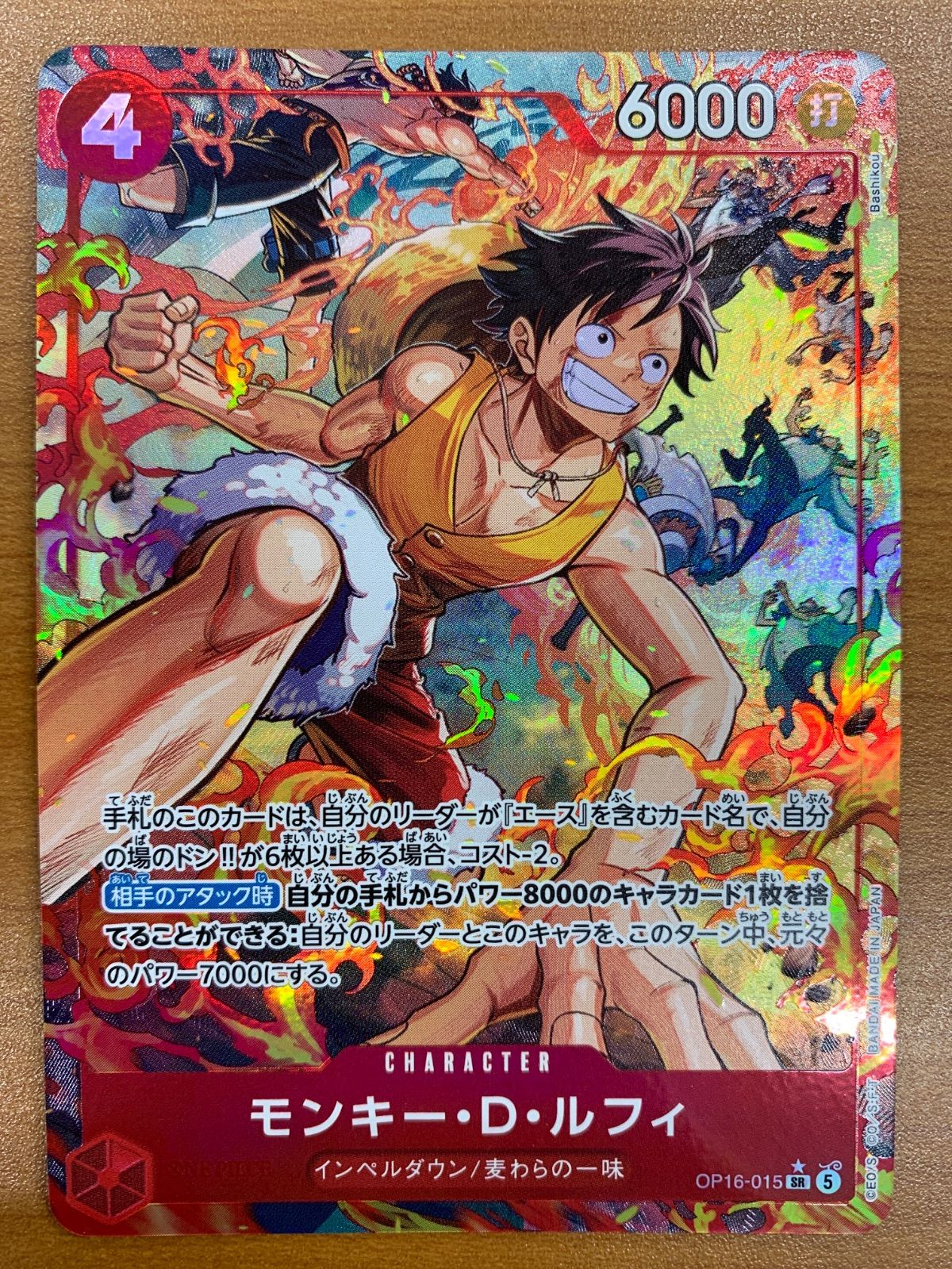 状態B モンキー・D・ルフィ SR パラレル OP16-015 ワンピースカード