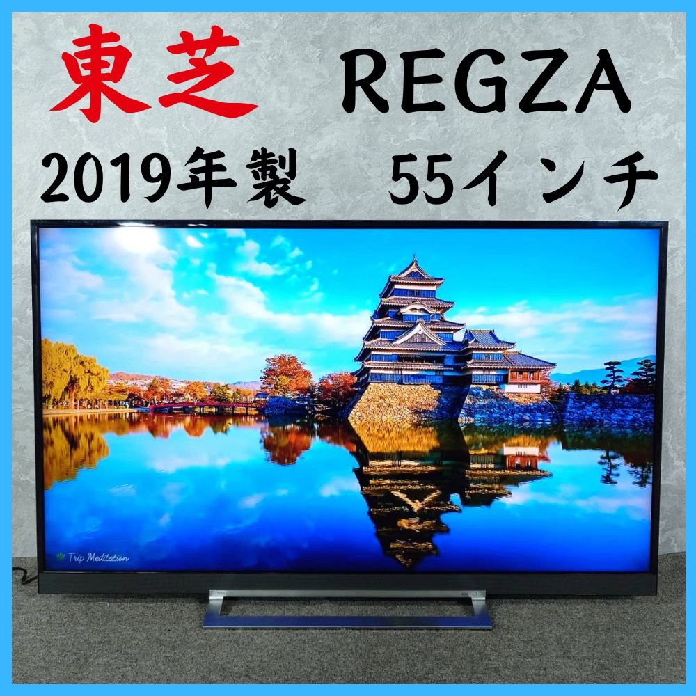 【2019年製】 TOSHIBA 東芝 REGZA 液晶テレビ 55Z730X 55インチ