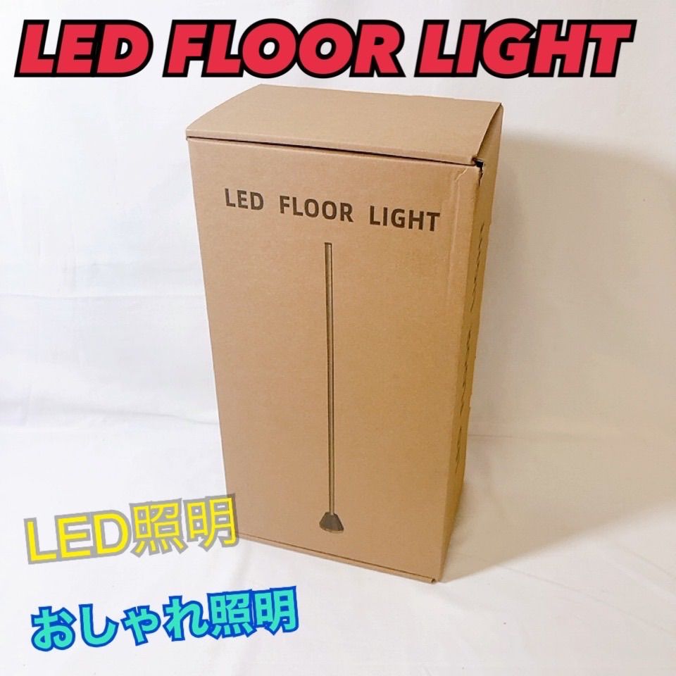 ◇LED FLOOR LIGHT フロアライト 間接照明 スタンドライト LED照明 インテリア照明 モダンデザイン y2k archive 省エネ おしゃれ照明 リビング照明 寝室照明