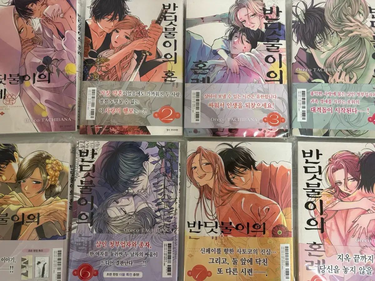 1 7巻 9巻) 蛍の婚約 漫画 出品