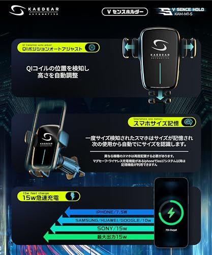 Kaedear auto motive(カエディアオートモーティブ) 車 スマホホルダー ワイヤレス充電 自動開閉 QI高速充電 車載ワイヤレス 充電器 車載ホルダー 充電位置自動検知 オートアジャスト機能 スマホスタンド 吸盤 タイプ & 1ce947b9 Kaedear auto motive(カエディアオートモーティブ) 車 スマホホルダー ワイヤレス充電 自動開閉 QI高速充電 車載ワイヤレス 充電器 車載ホルダー 充電位置自動検知 オートアジャスト機能 スマホスタンド 吸盤 タイプ & 1ce947b9