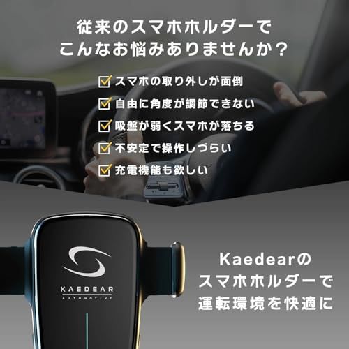 Kaedear auto motive(カエディアオートモーティブ) 車 スマホホルダー ワイヤレス充電 自動開閉 QI高速充電 車載ワイヤレス 充電器 車載ホルダー 充電位置自動検知 オートアジャスト機能 スマホスタンド 吸盤 タイプ & 1ce947b9 Kaedear auto motive(カエディアオートモーティブ) 車 スマホホルダー ワイヤレス充電 自動開閉 QI高速充電 車載ワイヤレス 充電器 車載ホルダー 充電位置自動検知 オートアジャスト機能 スマホスタンド 吸盤 タイプ & 1ce947b9