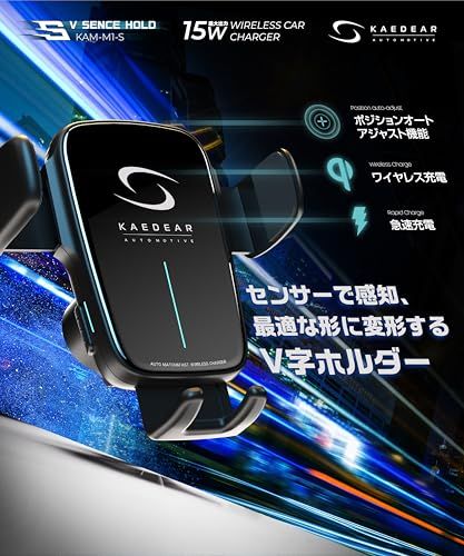 Kaedear auto motive(カエディアオートモーティブ) 車 スマホホルダー ワイヤレス充電 自動開閉 QI高速充電 車載ワイヤレス 充電器 車載ホルダー 充電位置自動検知 オートアジャスト機能 スマホスタンド 吸盤 タイプ & 1ce947b9 Kaedear auto motive(カエディアオートモーティブ) 車 スマホホルダー ワイヤレス充電 自動開閉 QI高速充電 車載ワイヤレス 充電器 車載ホルダー 充電位置自動検知 オートアジャスト機能 スマホスタンド 吸盤 タイプ & 1ce947b9