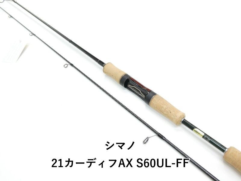 シマノ 21カーディフAX S60UL-FF (01-9106500002)