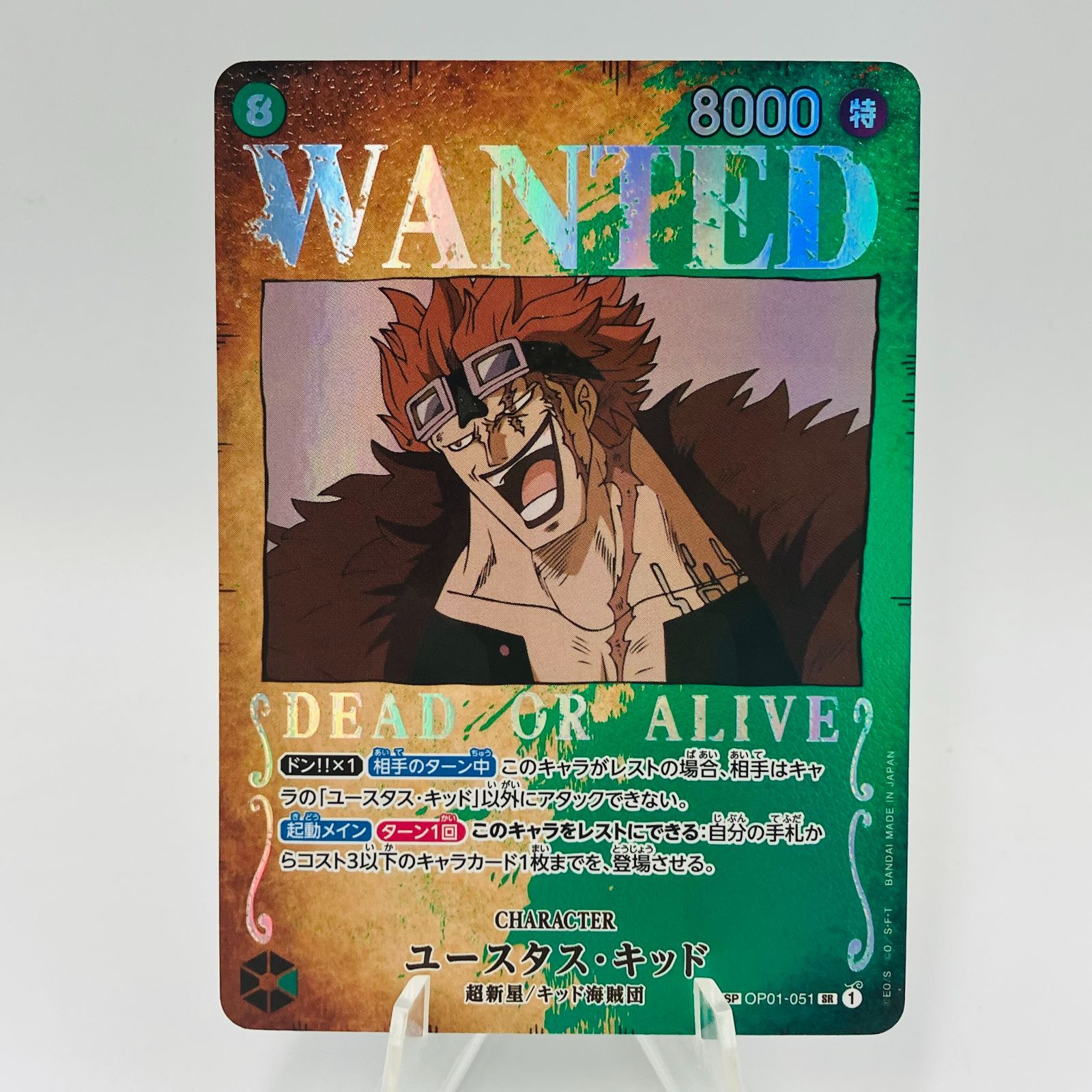 ワンピースカード ユースタス・キッド 手配書 sp パラレル ワンピカード 4枚 ワンピースカード ユースタス・キッド OP01-051 SP パラレル 手配書