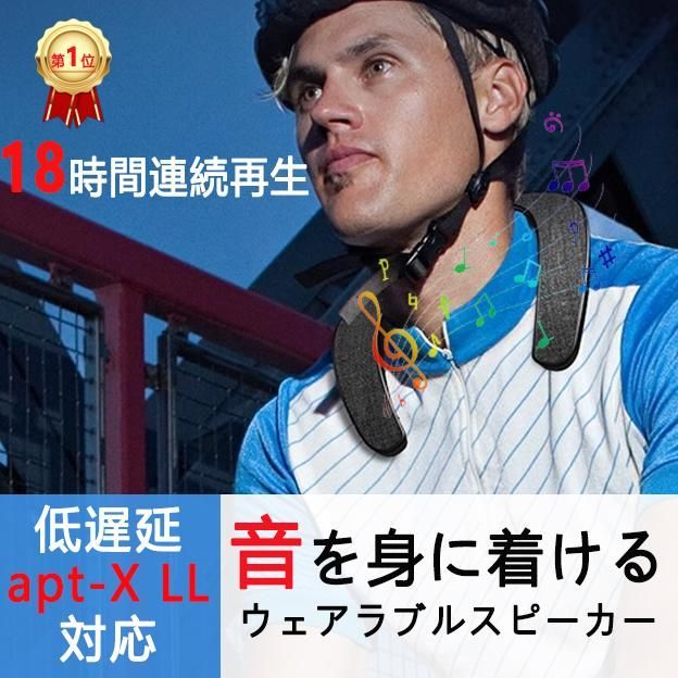 ネックスピーカー bluetooth5.0 高音質 テレビ 首かけ 肩かけ ゲーム ワイヤレス ブルートゥース ポータブルスピーカー 防水IPX5