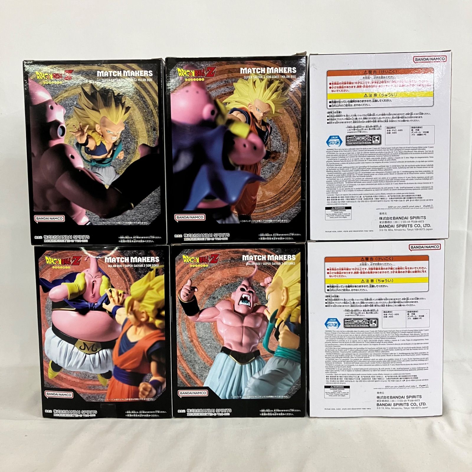 未開封 ドラゴンボール Z MATCH MAKERS 超サイヤ人3孫悟空 超サイヤ人3