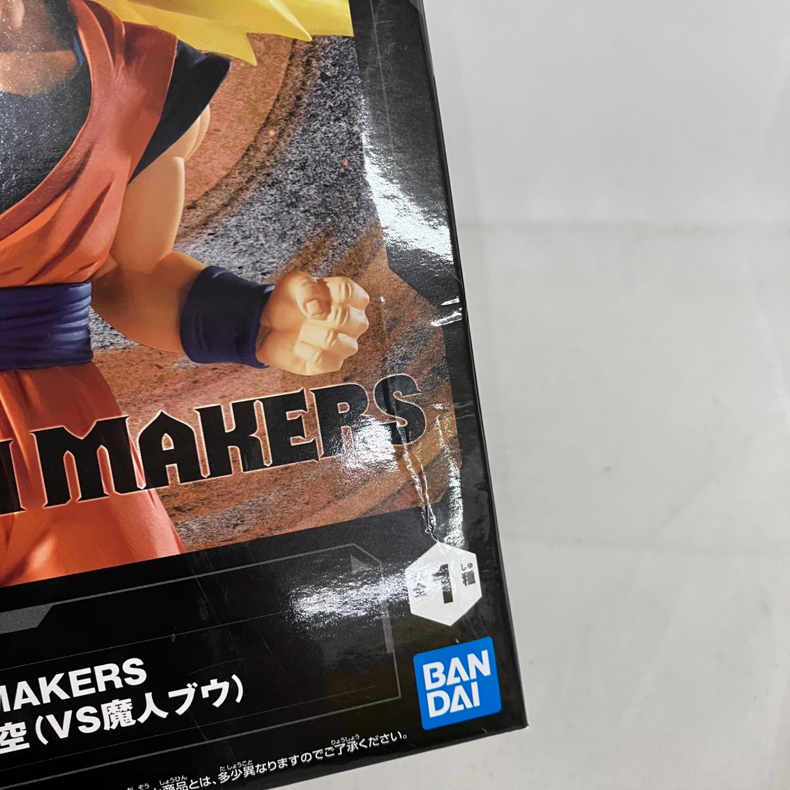 未開封 ドラゴンボール Z MATCH MAKERS 超サイヤ人3孫悟空 超サイヤ人3 