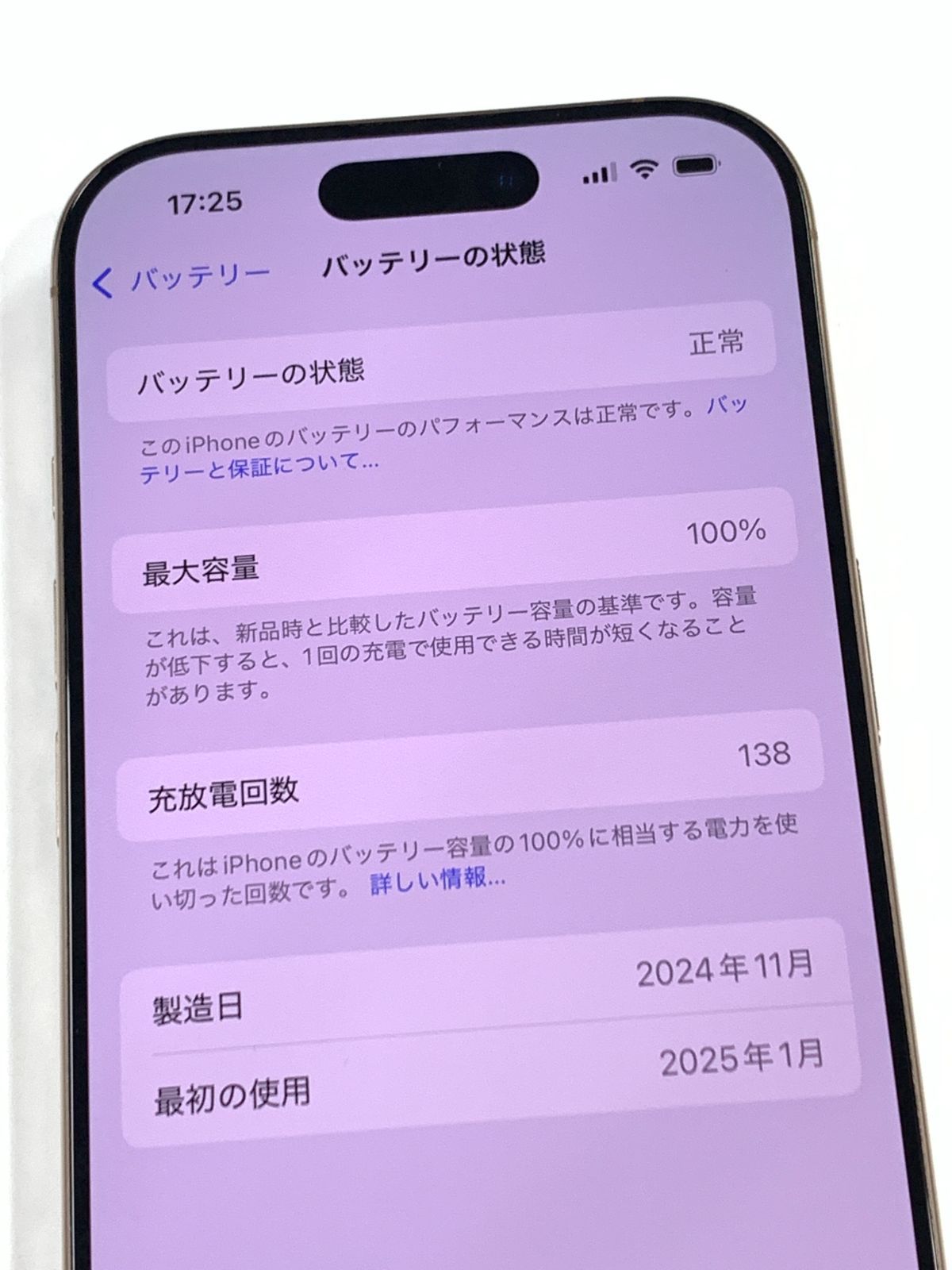 新品同様 バッテリー100%SIMフリー iPhone16 Pro 128GB デザート 