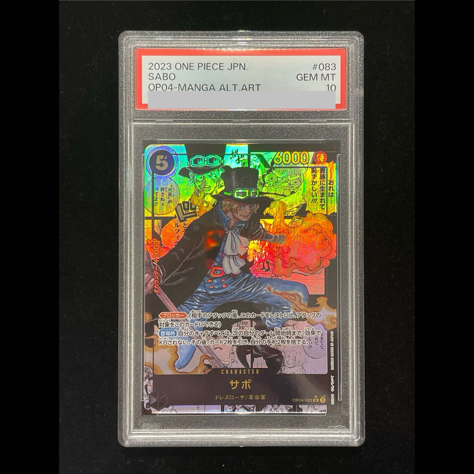 PSA10】サボ(パラレル)(スーパーパラレル)(コミックパラレル・コミパラ