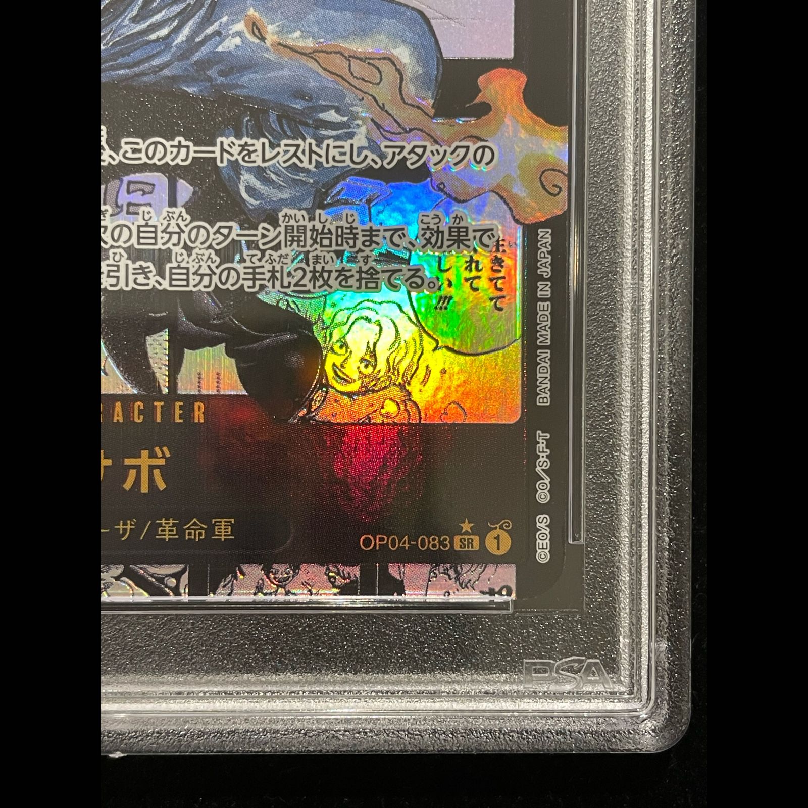 PSA10】サボ(パラレル)(スーパーパラレル)(コミックパラレル・コミパラ
