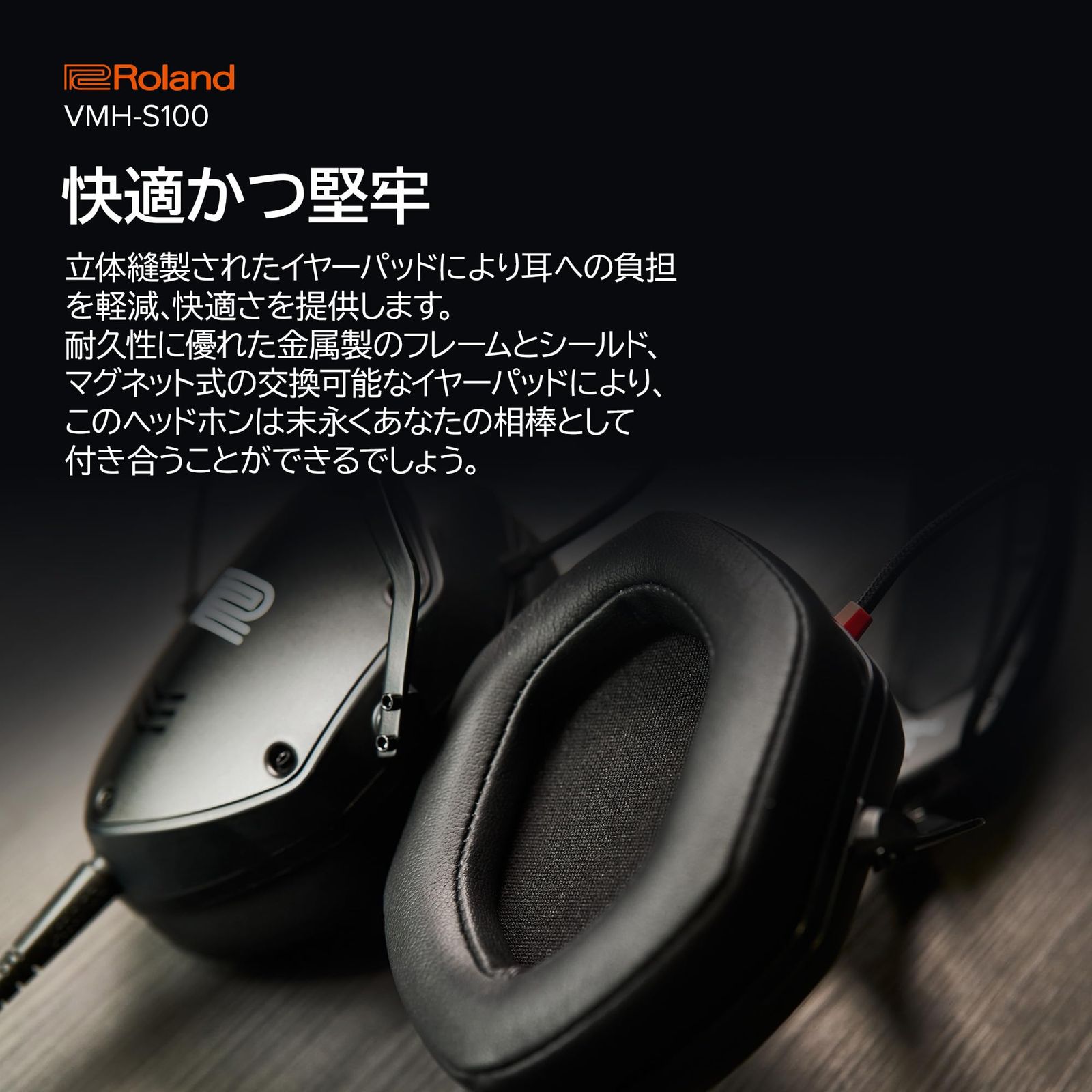ローランド Roland ミュージックプロダクションヘッドホン VMH-S100 楽曲制作用 ハイレゾ対応 オーバーイヤー モニター用 DAW BK ブラック