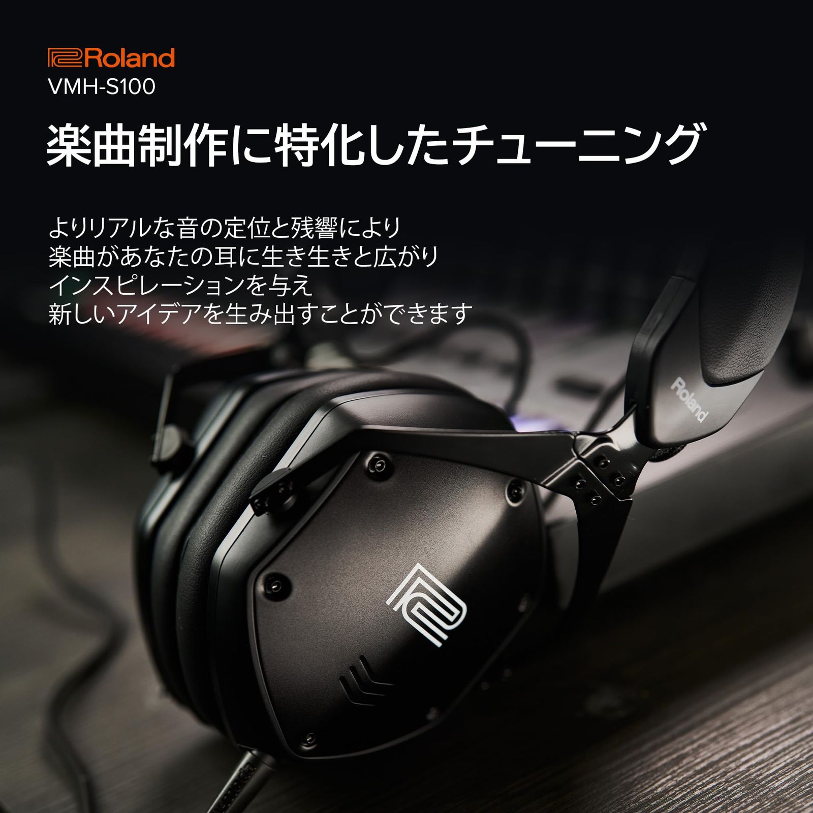 ローランド Roland ミュージックプロダクションヘッドホン VMH-S100 楽曲制作用 ハイレゾ対応 オーバーイヤー モニター用 DAW BK ブラック