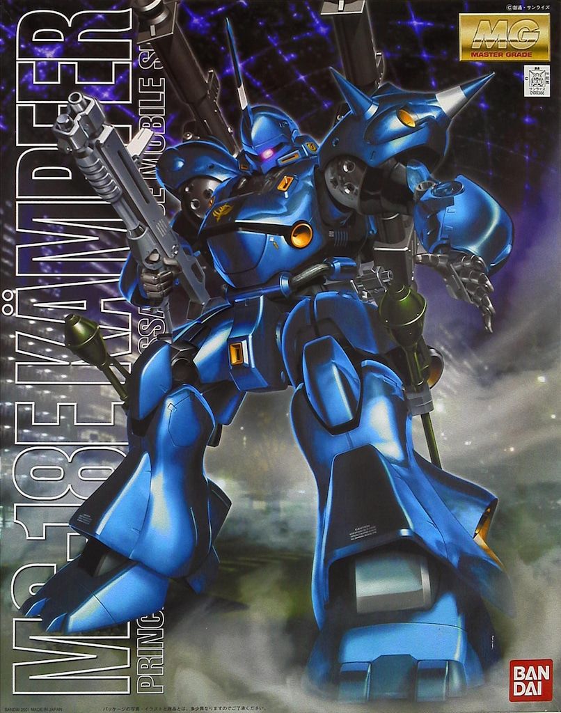 バンダイ MG/ガンダム0080 ケンプファー 1/100